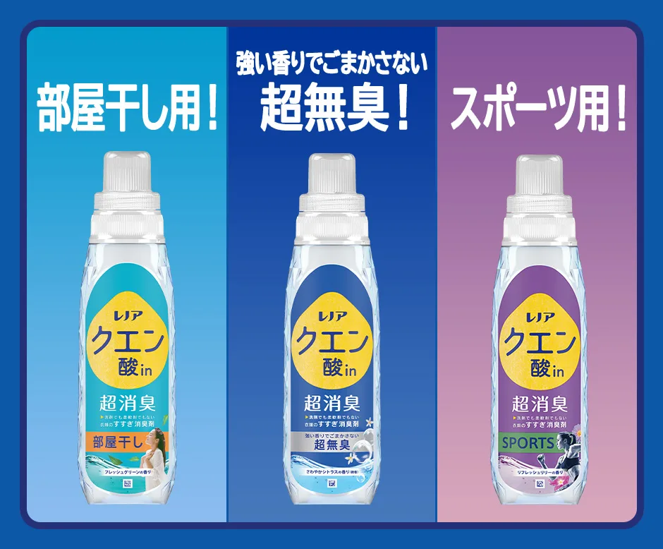 レノアクエン酸inボトル